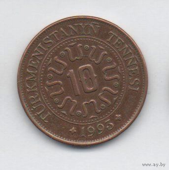 10 тенге 1993 Туркмения