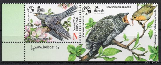 Беларусь 2014. Птица года. Кукушка. 1 марка+купон 1008 (696)