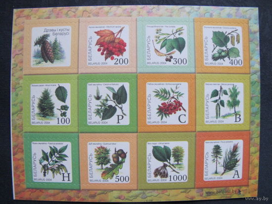 Марки РБ ##548-558. Восьмой стандартный выпуск. МЛ Деревья и кустарники.