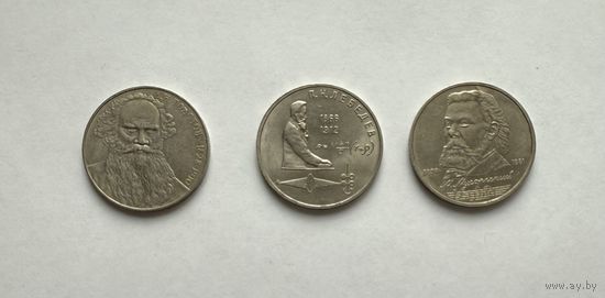 Юбилейные монеты 1 рубль цена за единицу