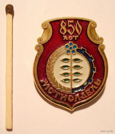 Герб, Мстиславль, 850 лет.