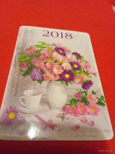 Календарик 2018г.