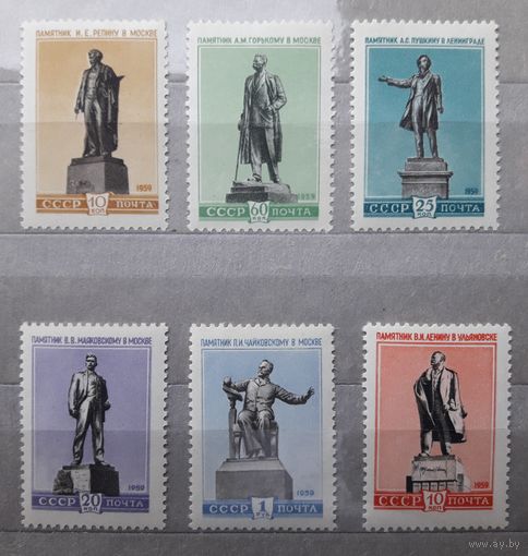 СССР 1959г. Серия: Скульптурные памятники СССР. 6 марок. **
