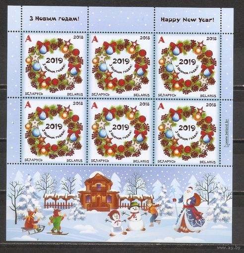 ФФ3 Беларусь 2018 Новый год