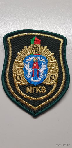Шеврон Минское городское кадетское училище пограничная служба Беларусь