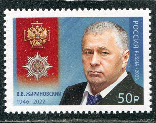 Россия 2023. В.В. Жириновский