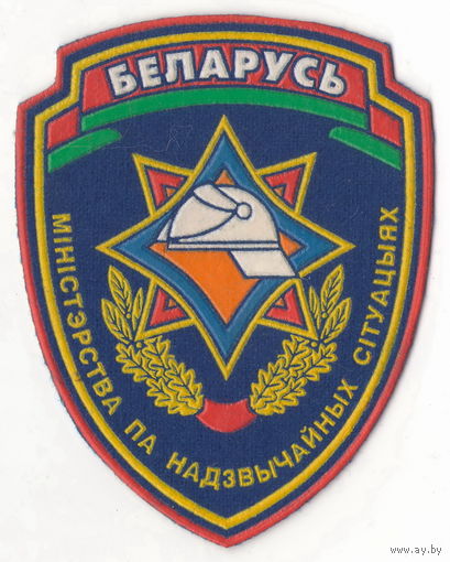 Шеврон МЧС Беларусь