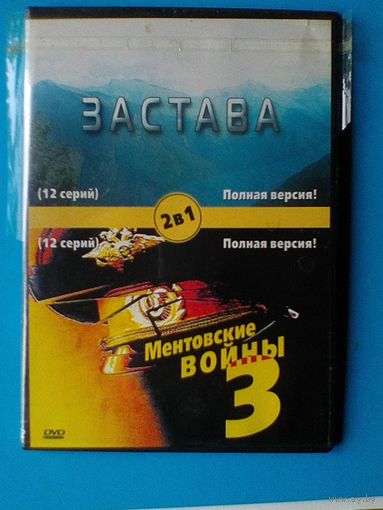 Фильмы на "DVD" - (Домашняя Коллекция).