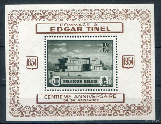 Бельгия - 1954г. - музыкальная капелла, в честь композитора Эдгара Тинеля, непочтовые марки - 1 блок - полная серия, MLH. #2-Be-46-KS-1