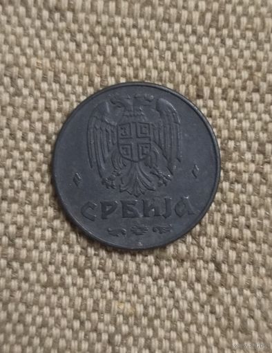 Сербия 1 динар, 1942