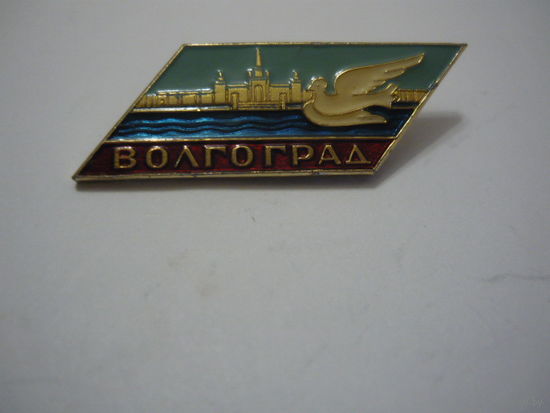 Волгоград. ммд