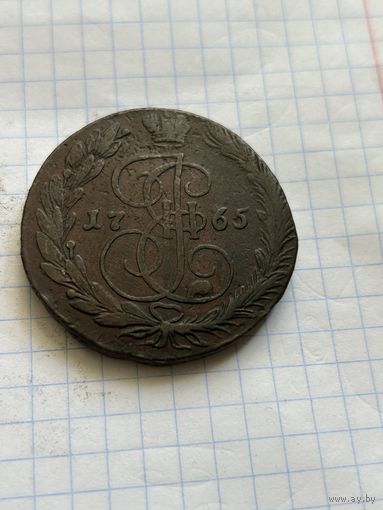 5 копеек 1765 года