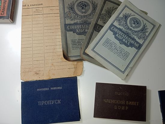 Документы СССР с рубля