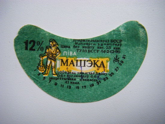 РАСПРОДАЖА!!! Коллекции Пивных Этикеток.