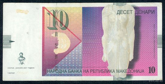 Македония 10 динаров 2011 год, UNC