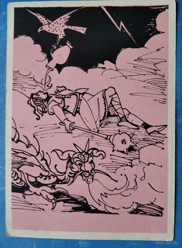 Алфеевский В. Кремень-богатырь. (Молдавская сказка). 1961 г.