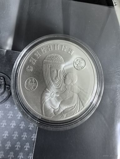 Славянка НБРБ 2023 капсула не вскрывалась. Банковский пакет