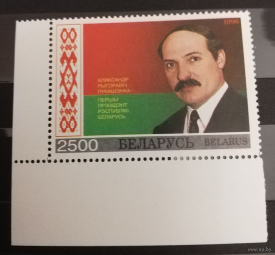 Беларусь 1996 Лукашенко