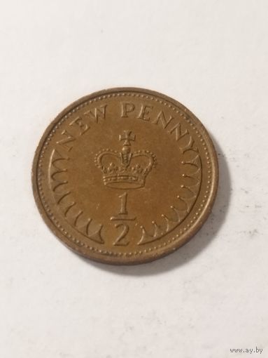 Великобритания 1/2 пенни 1971