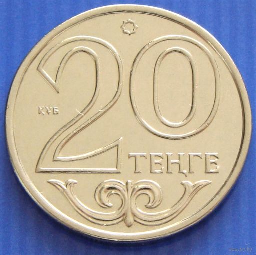 Казахстан. 20 тенге 2014 год  UC#4