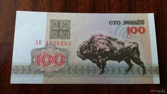 100 рублей 1992 год Беларусь Серия АН  ПРЕСС