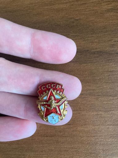Знак ГТО 1 степени. Значок Готов к труду и обороне. Бегунок СССР. Тяжёлый. Винт