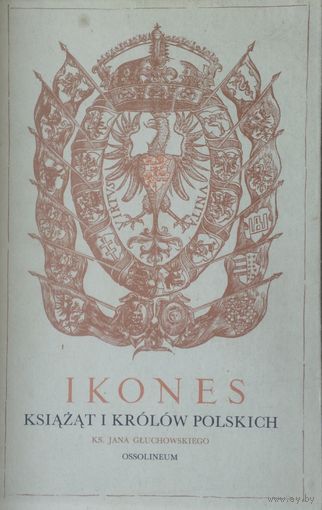 Jan Gluchowski "Ikones ksiazat i krolow Polskich" Reprint z 1605 r. - Ян Глуховский "Образы польских князей и королей" Репринт 1605 года на пол. яз.