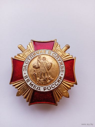 За отличие в службе 1 ст. ВВ МВД РФ.