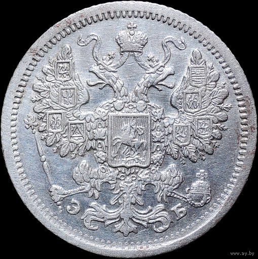 15 копеек 1907, aUNC, Отличная! С 1 Рубля! Смотрите другие лоты!