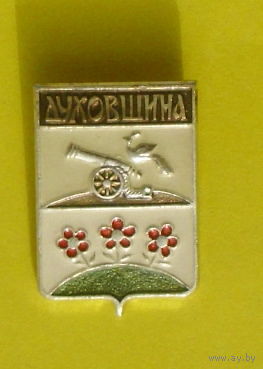 Духовщина. 367.