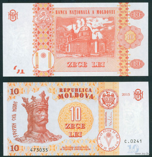 Молдова 2015 10 лей новая модификация пресс UNC