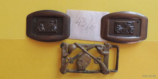 Пряжки для ремней (одна латунь), 3 шт.
