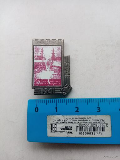 ЗНАЧОК 1941-1945г.