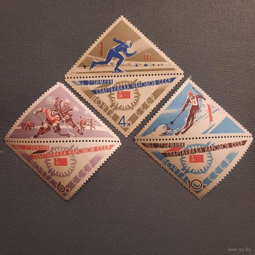 СССР 1966. Зимняя спартакиада народов СССР. Полная серия