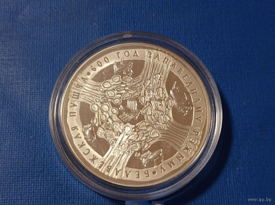 Беловежская пуща. 600 лет заповедному режиму