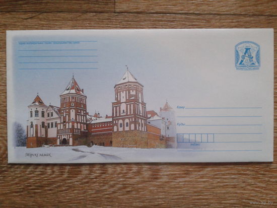 2011 хмк почтовый набор Мирский замок