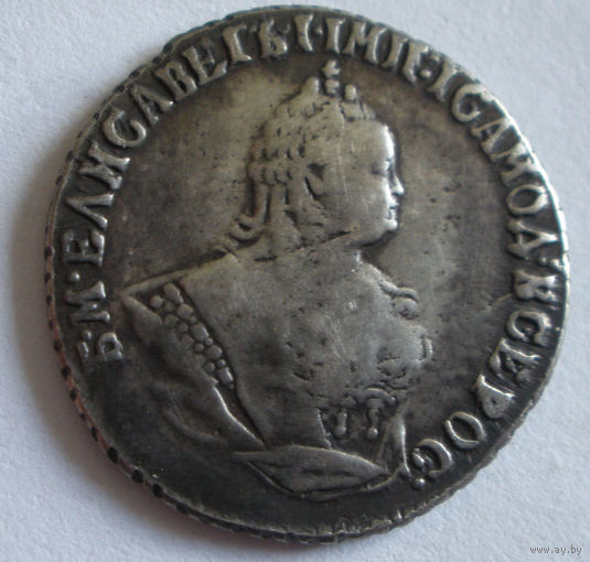 Гривенник 1750 -R  тираж 200 тыс