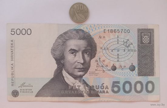 Werty71 Хорватия 5000 динаров 1992 банкнота