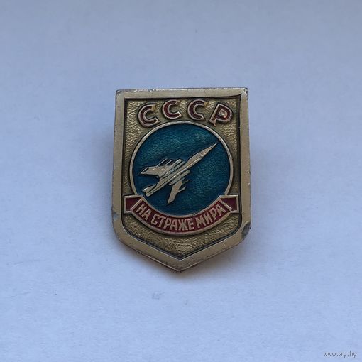 На страже мира ВВС