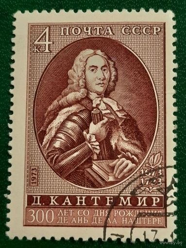 СССР 1973. Д.Кантемир 1673-1723
