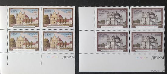 Беларусь 1996 кв. блок храмы .