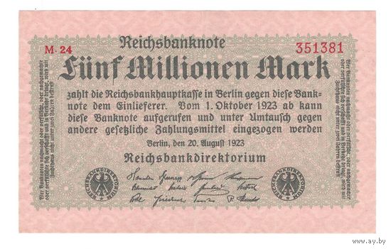 Германия 5 000 000 000 марок 1923 года. Тип Р 105. Маленькие цифры номера. Состояние XF+/aUNC!