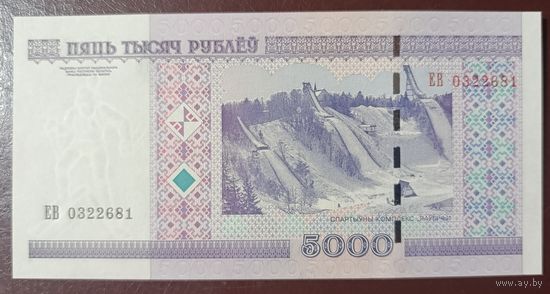 5000 рублей 2000 года, серия ЕВ - UNC