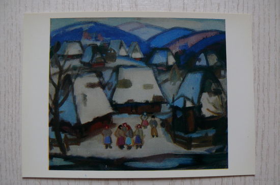 Коцка А., На Верховине; 1976, чистая.