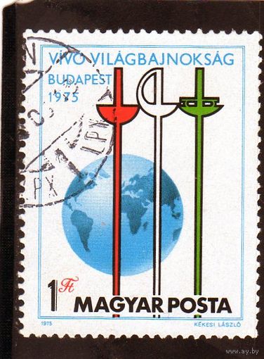 Венгрия.Спорт.Фехтование.Чемпионат мира.Будапешт.1975.