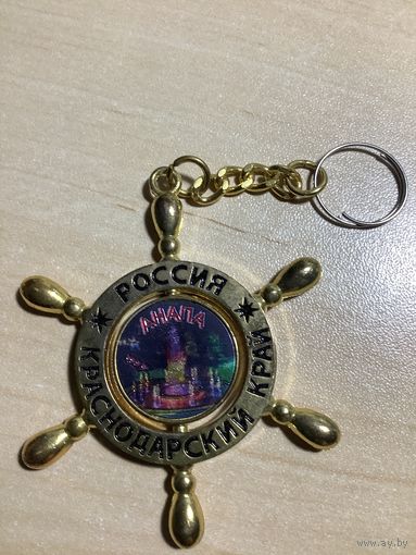 Брелок Анапа Краснодарский край