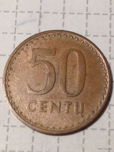 50 центов Литва 1991 год