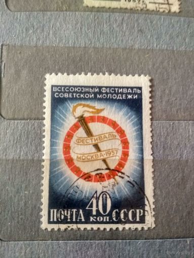 СССР. 1957. Фестиваль молодежи