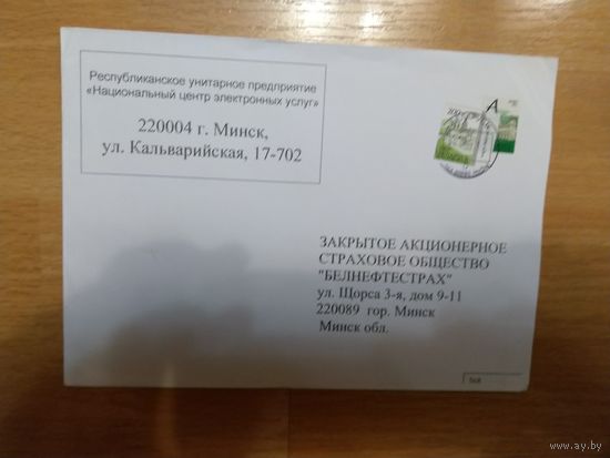 Беларусь конверт марка с надписью на полях архитектура