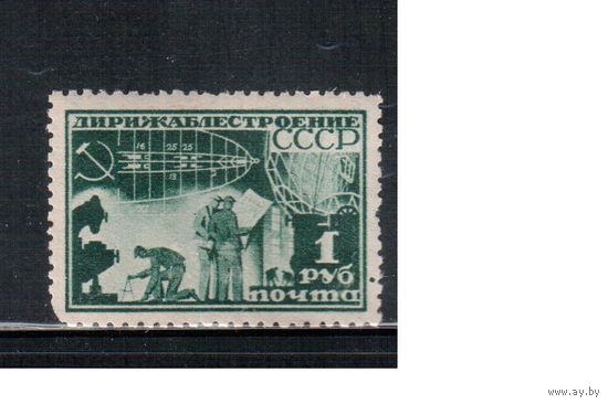 СССР-1931, (Заг.275А),   * ,  Дирижабли,